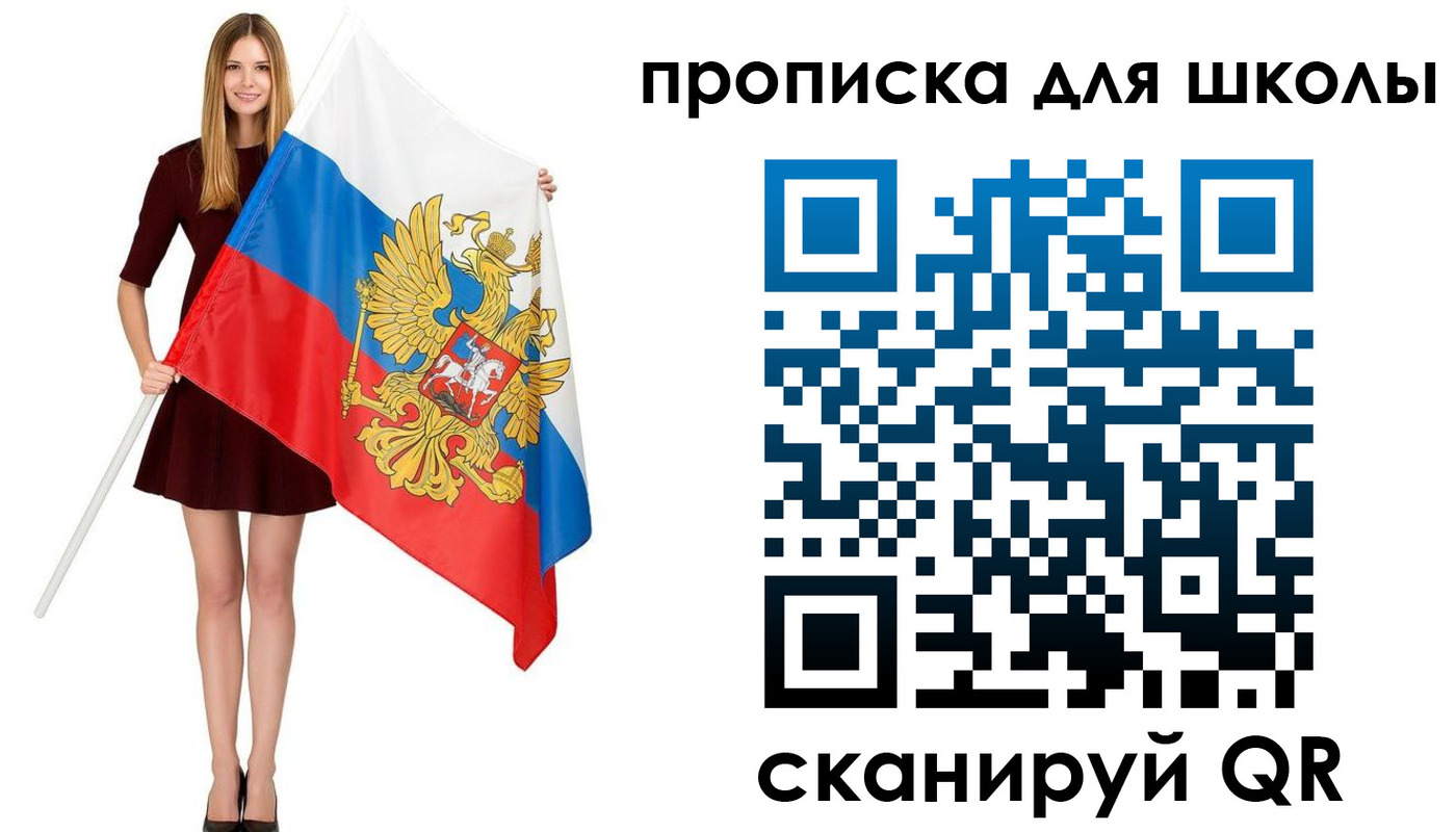 прописка в Сортавале