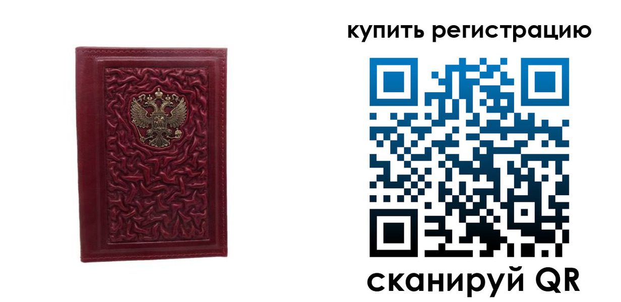 временная прописка в Сортавале