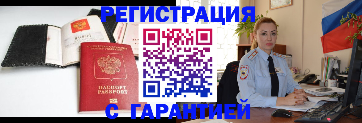 прописка регистрация в Сортавале