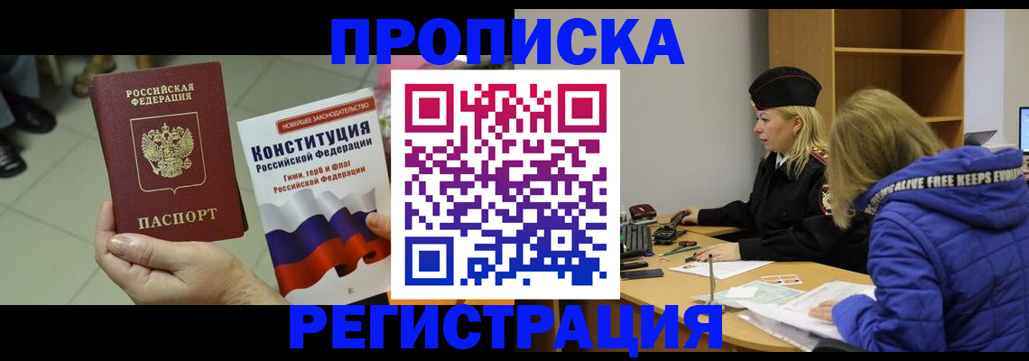 прописка поиск в Сортавале