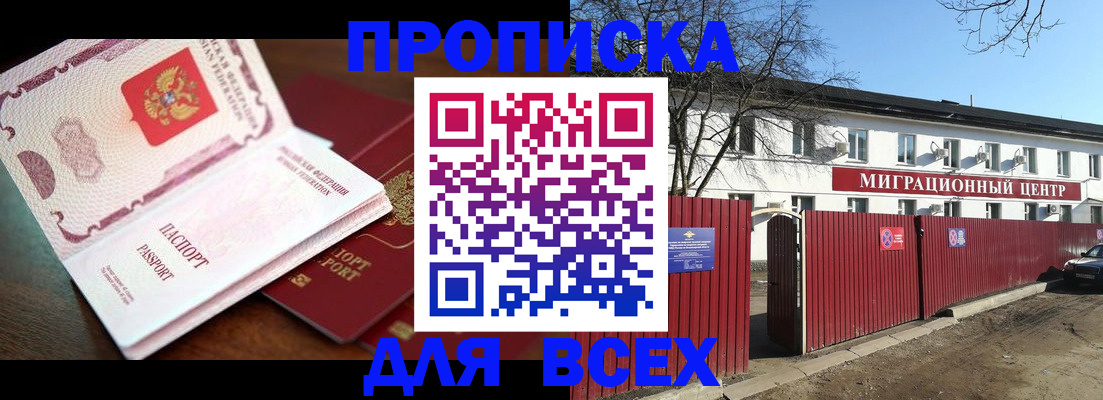 временная регистрация гарантия в Сортавале